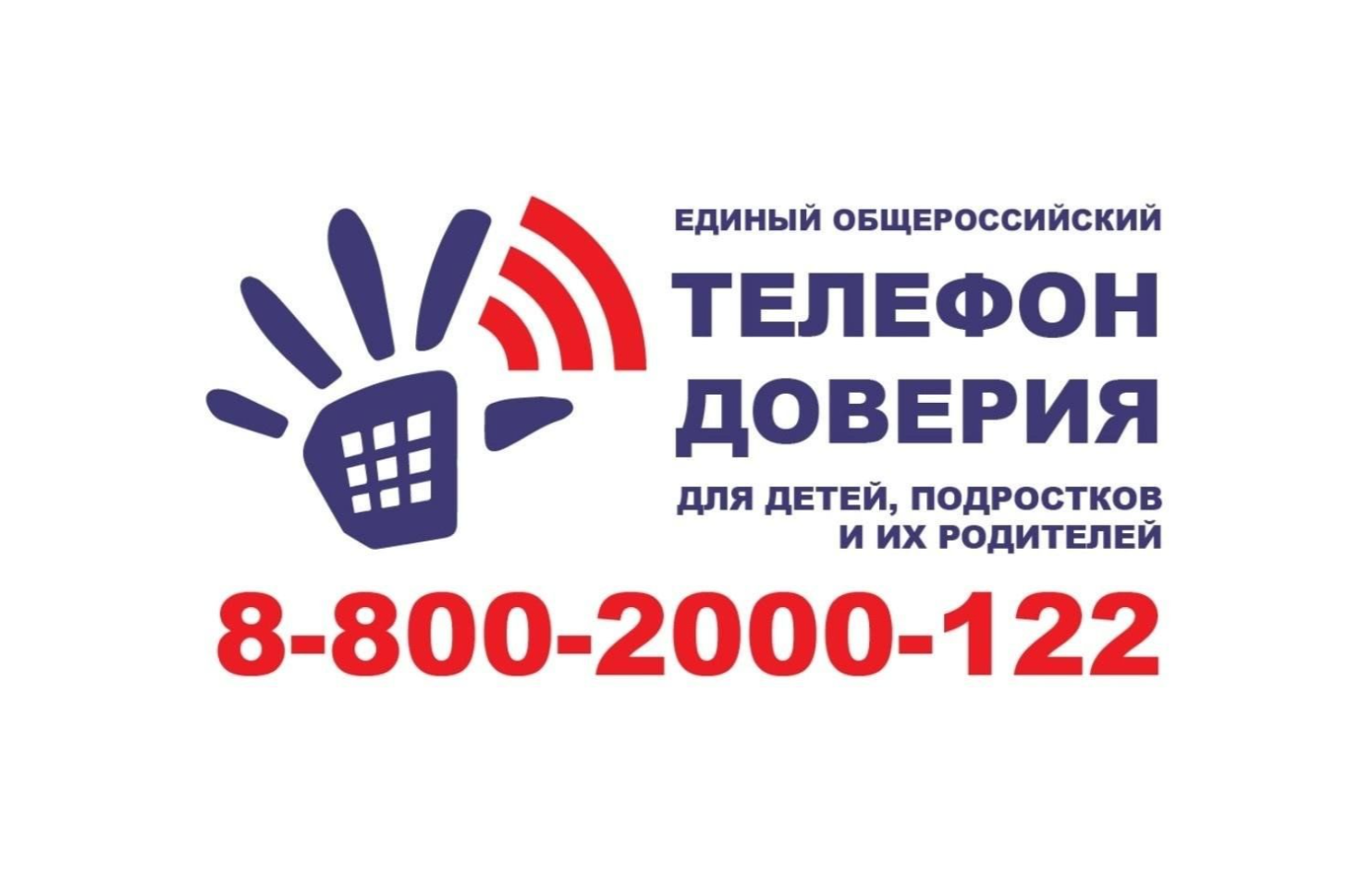 Помощь в трудной ситуации.
